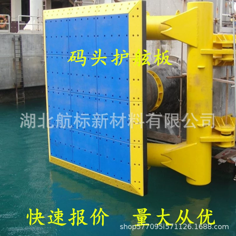 Источник производителя Портовый терминал со сверхвысокой молекулярной массой полиэтиленовые подвесные панели