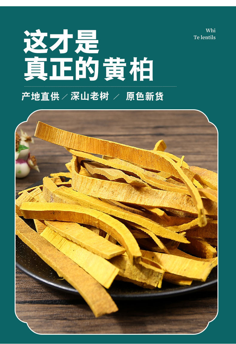 Dried Phellodendron Bark Huang Bai 500g Wild-Harvested Chinese Herb for Decoction and Herbal Pairing quality and texture