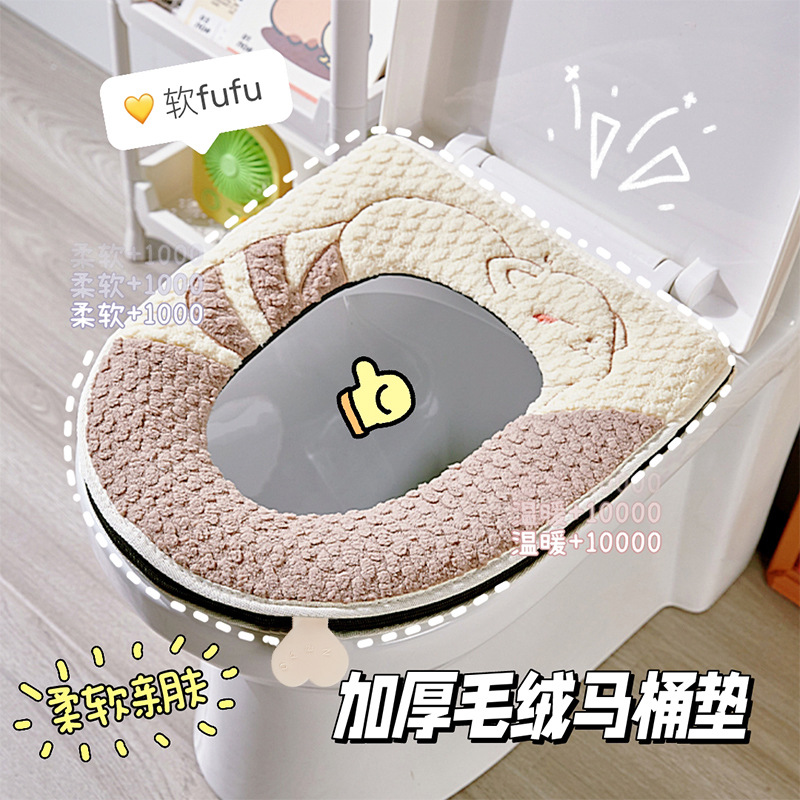 Cojín de inodoro nuevo invierno hogar de peluche asiento inodoro lavadora suave y cómoda lavable con mano