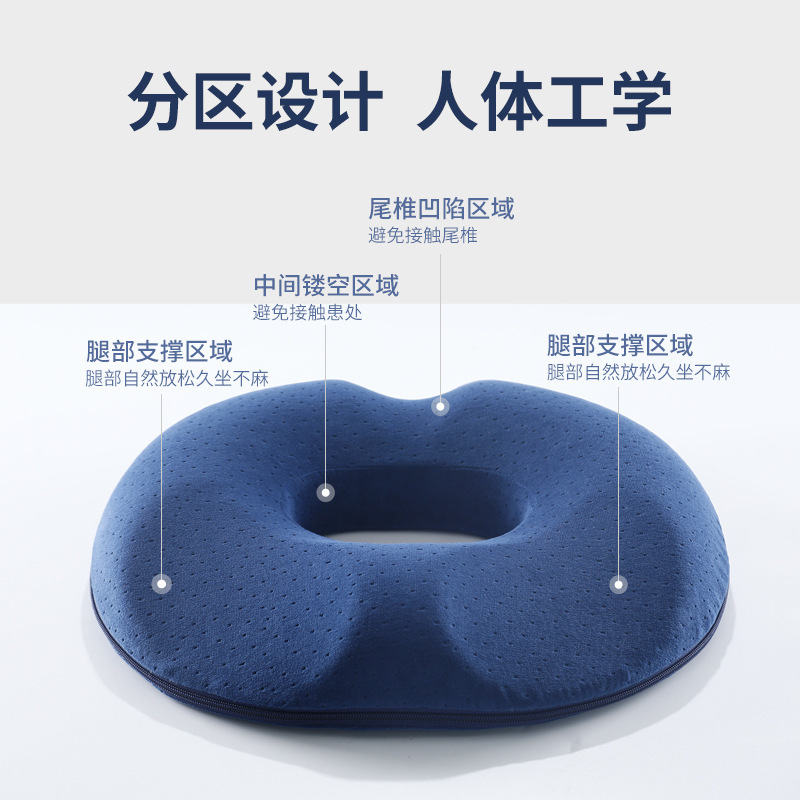 低反発中空シートクッション、痔核用クッション、オフィス長時間座り用、減圧、尾骨痛緩和、妊婦、産後用シートクッション|undefined