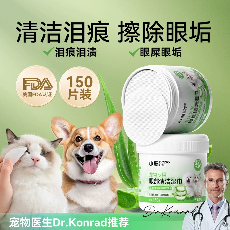 Салфетки для чистки глаз домашних животных, салфетки для удаления пятен на глазах и слезных пятен, мягкие и подходят как для кошек, так и для собак.