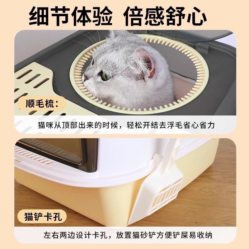 La caja de arena para gatos está completamente cerrada, los productos para gatos, el inodoro para gatos de gran tamaño, la arena y el olor