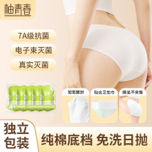 一次性内裤女士纯棉灭菌独立包装旅行经期孕产免洗男士一次性内裤