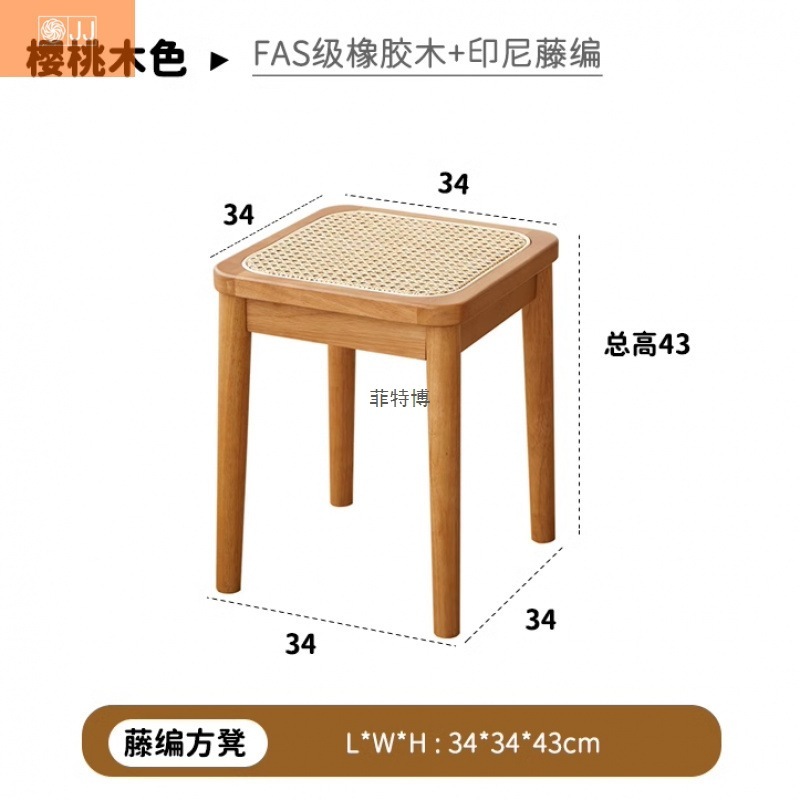 日式风实木凳子可叠放藤编方凳餐凳客厅家用小户型休闲凳简约凳子|undefined