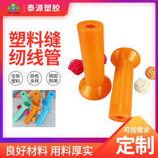Dongguan Manufacturer Processes and Customizes Bobbin Winding Machine, Needle Thread Winding Bobbin, Plastic Thread Roll Embroidery Thread Dividing Machine Accessories