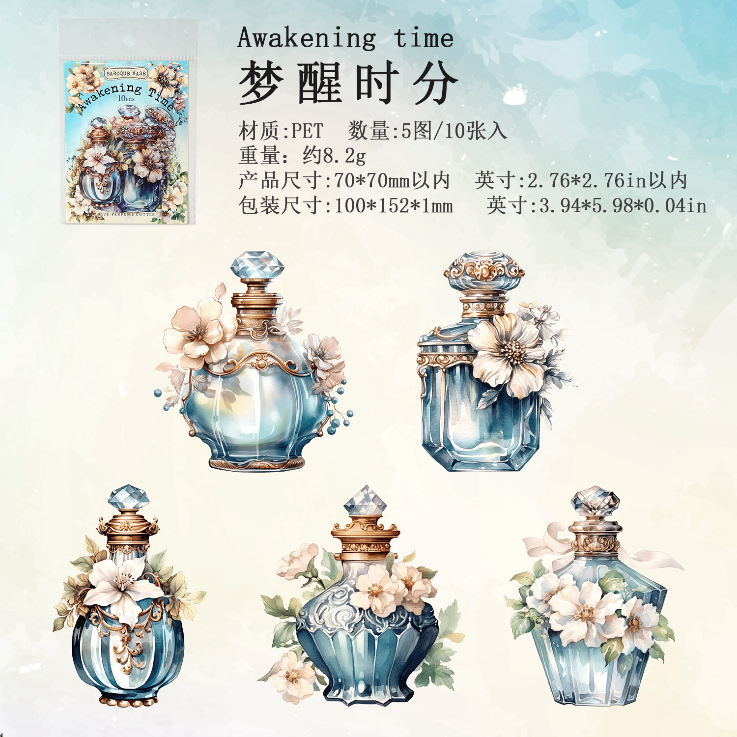 Bosque antiguo pegatinas para mascotas botella barroca serie flor vintage botella diario material DIY 4 opciones