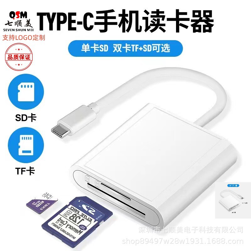 工場直販type-cケーブル付きインターフェイス2 in 1多機能カードリーダーは携帯電話タブレットtf/sd読み取りに適している|undefined
