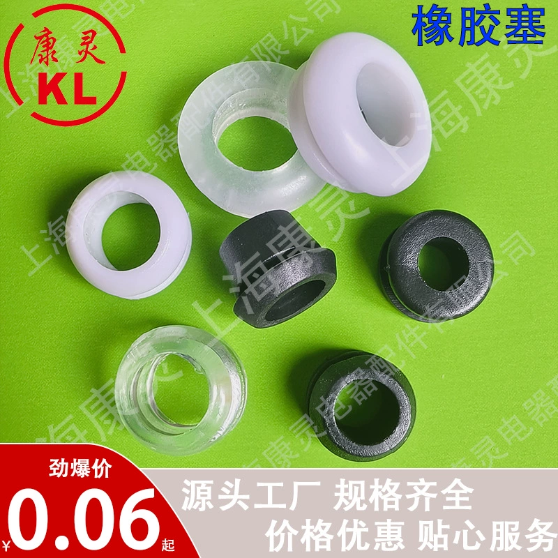 Резиновая защитная катушечная трубка, защитное кольцо для проводов, двусторонний проход для проводов, защитная втулка для проводов из ПВХ, уплотнительное кольцо, заглушка отверстия для прохода проводов, защитная втулка для розетки