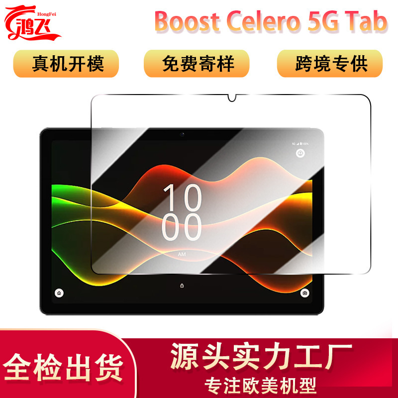 Suitable for Boost Celero 5g Tab Tablet Tempered Film Hd Coverage Anti-Fall Cross-Border Glass Protective Film Suitable for Boost Celero 5g Tab Tablet Tempered Film Hd Coverage Anti-Fall Cross-Border Glass Protective Film