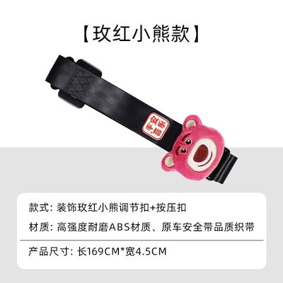 Pregnant Women's Safety Belt Snake Seat belt shoulder pad - upgraded-comfortable-new-style-rose-red-bear-maternity-safety-belt-peace-and-joy-no-specifications