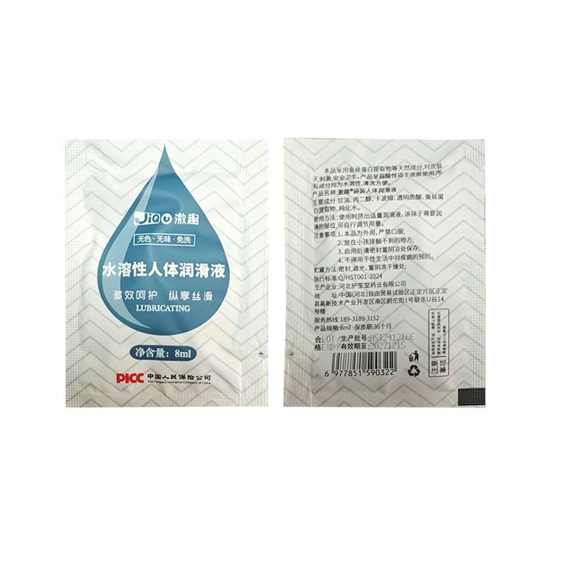 エキサイティングな人体潤滑剤カップル性交潤滑剤 8 ミリリットル潤滑剤大人のセックス製品バッグ|undefined