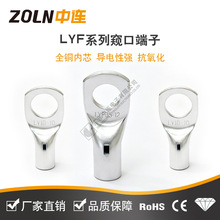LYF铜管端子10-95平方窥孔铜线鼻电缆压线头环形铜端头镀锡接线耳