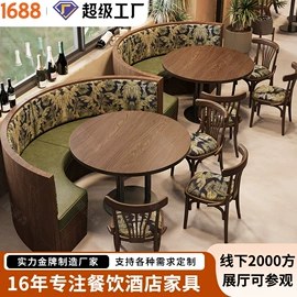 成套餐桌椅;卡座;餐椅