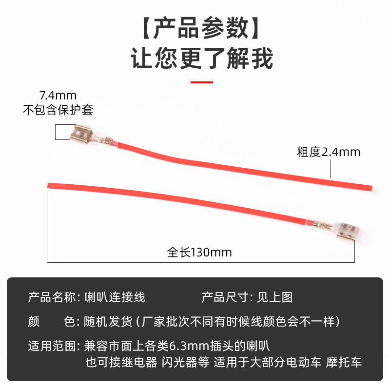 Motocicleta de cobre puro cable de bocina coche eléctrico 6.3mm resorte de enchufe con cable de conexión de terminal de revestimiento cable enchufable de relé