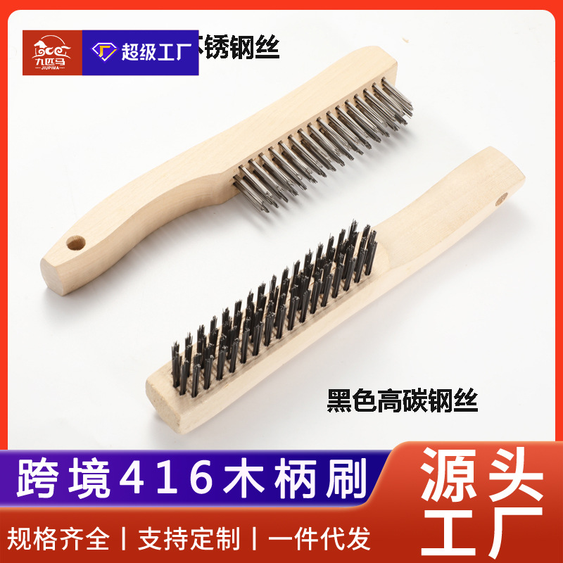 Nueve caballo de alambre de acero al carbono cepillo de rasguño de alambre de acero inoxidable mano curvada 14 pulgadas mango de madera grande Haya madera de caucho de abedul