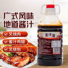 蜜汁酱广式蜜汁叉烧酱烤肉酱脆皮鸡蜜汁酱鸡翅叉烧牛肉拌饭酱商用