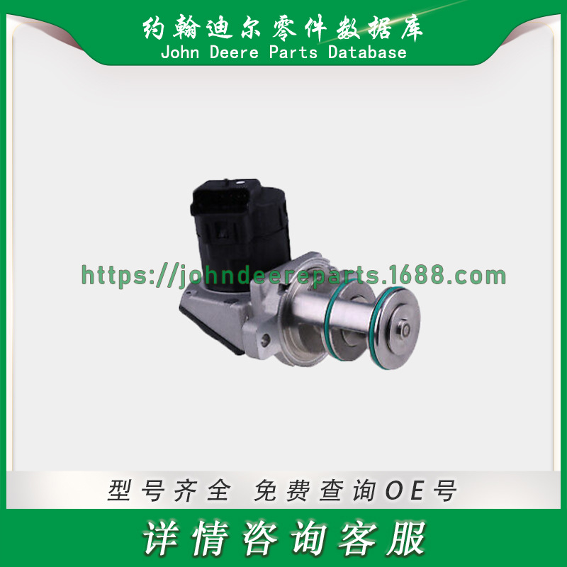 DZ109968 废气再循环阀 用于约翰迪尔