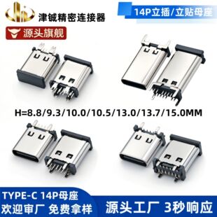 TYPE-Cĸ��14p�������N��ʽ�����ʽ�NƬֱ��ĸ�^ϵ���B����