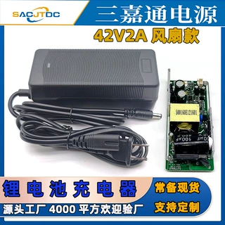 42V2A锂电池充电器36V滑板车平衡车电动车智能电池充电器工厂直供