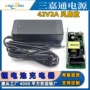 智能42v2a平衡车滑板车充电器