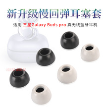 m Galaxy Buds ProoCӛdTWSñ