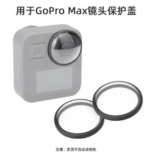 ������Gopro Max�˶������ͷ��Gopro Max��ͷ�����־�ͷ������