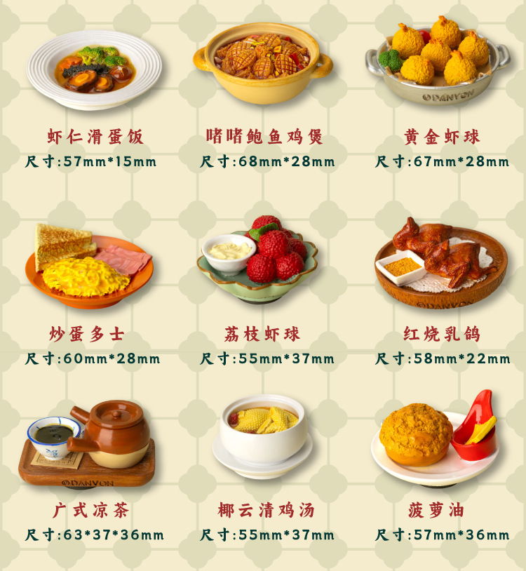 粤港美食11.jpg