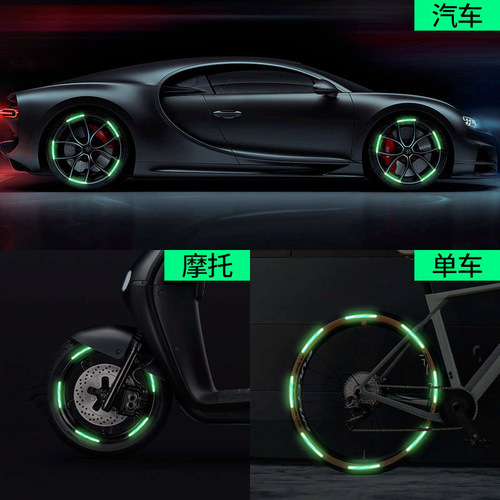 Car wheel fluorescent hub sticker, glow-in-the-dark reflective safety sticker for electric motorbike, bicycle, unicycle decoration sticker