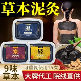 足浴液;保健器具配件;泡澡用品