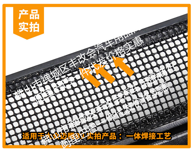 Suitable for Volkswagen Magotan B9 Integrated Welded Car Insect-Proof Net Front Grille, Special Modified Car Accessories