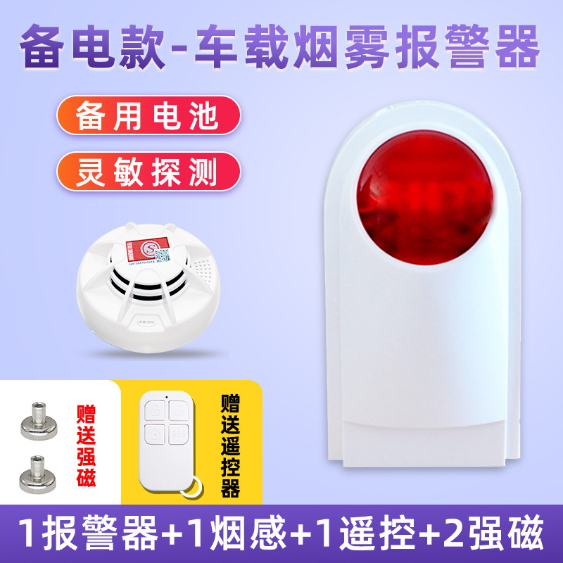安之翼車載煙警報器物流貨物車消防火災無線穴なし煙感知器|undefined