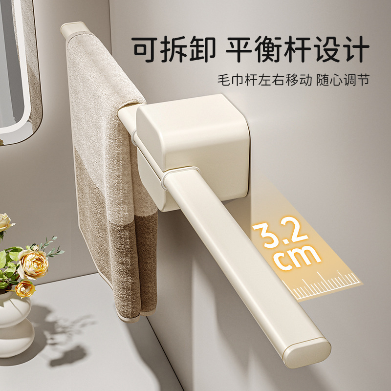 Finechi Cream White Bathroom Punch-Free Bathroom Storage Rack Towel Rack Hanging Rod Single Rod Balance Rod