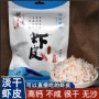 散装新鲜水产袋装海米