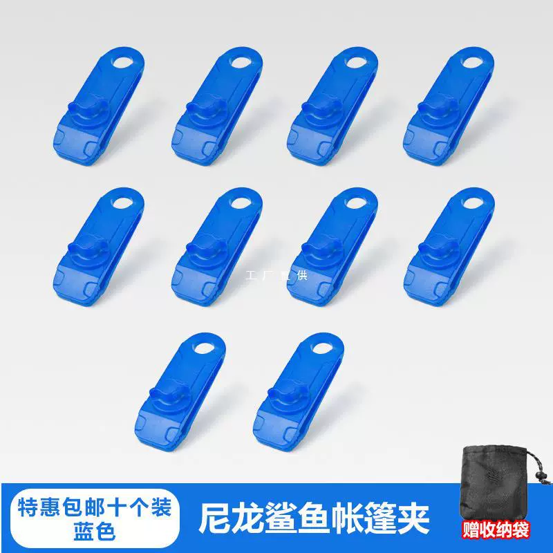 Наружный зажим для палатки