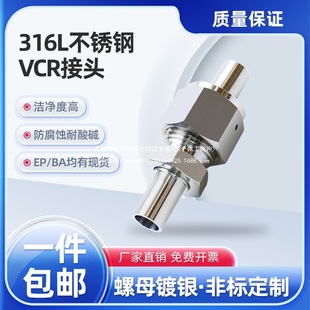 316L���P�EP��������VCR���^�L�̺��U��ĸ�^1/4��צ�|Ƭ��y���^