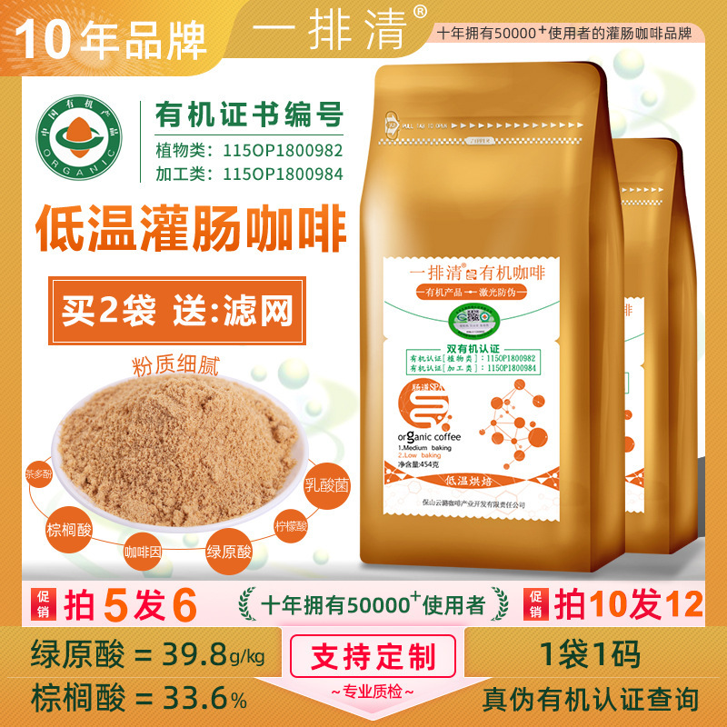 Buy 5 Hair 6 one row clear organic low temperature sausage coffee powder cleaning sausage cleaning stool home spa 454g bag