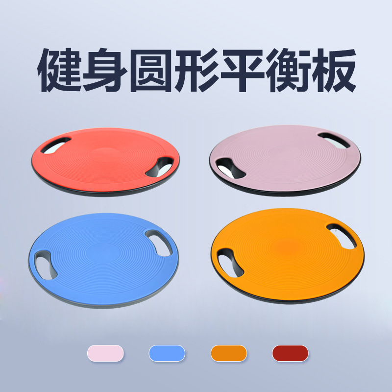 Aerobic core training round balance board hand grip clip balance plate training equipment yoga plate