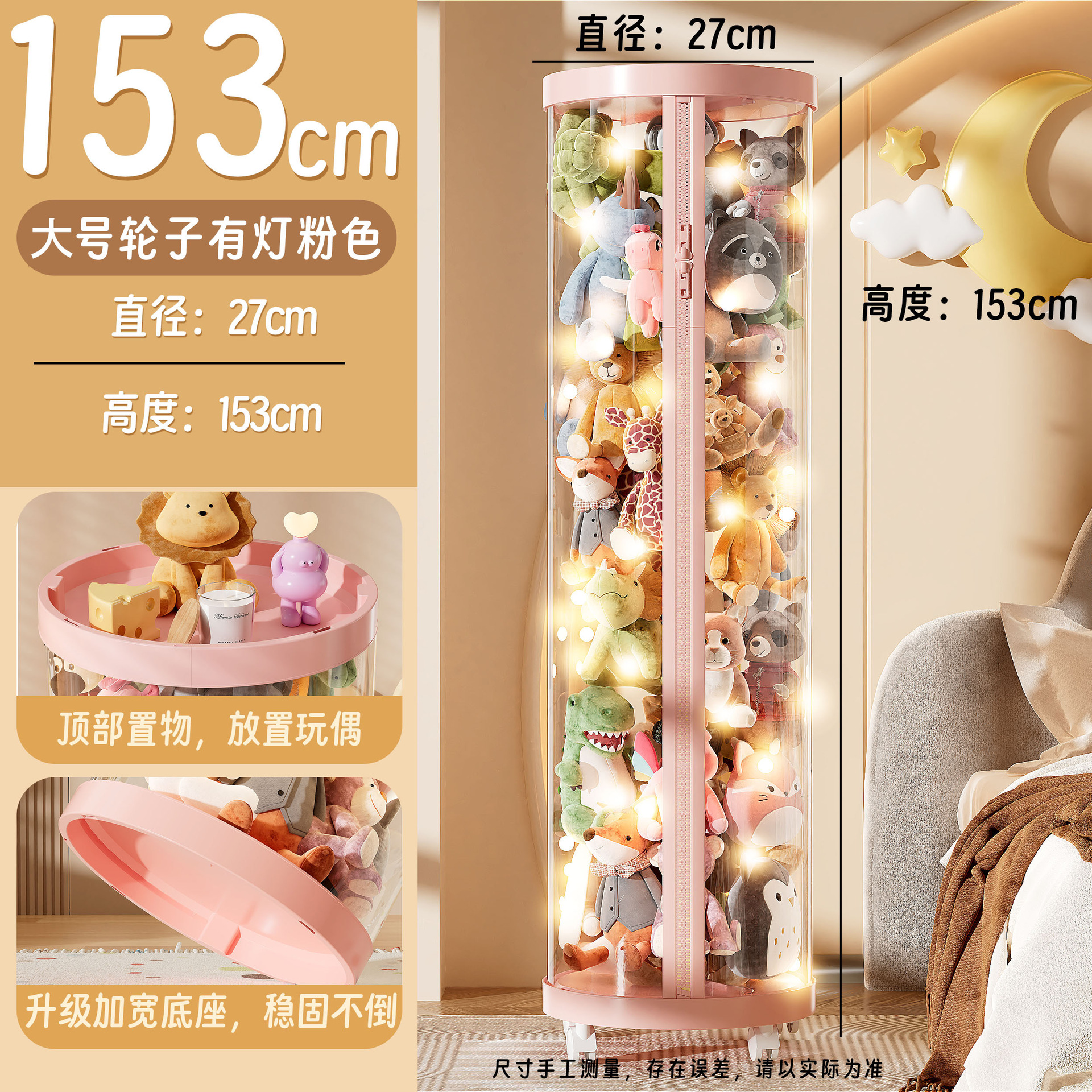 업그레이드된 지퍼 모델 - 크림 파우더 [직경 27 - 높이 153cm] 라이트 및 휠 포함