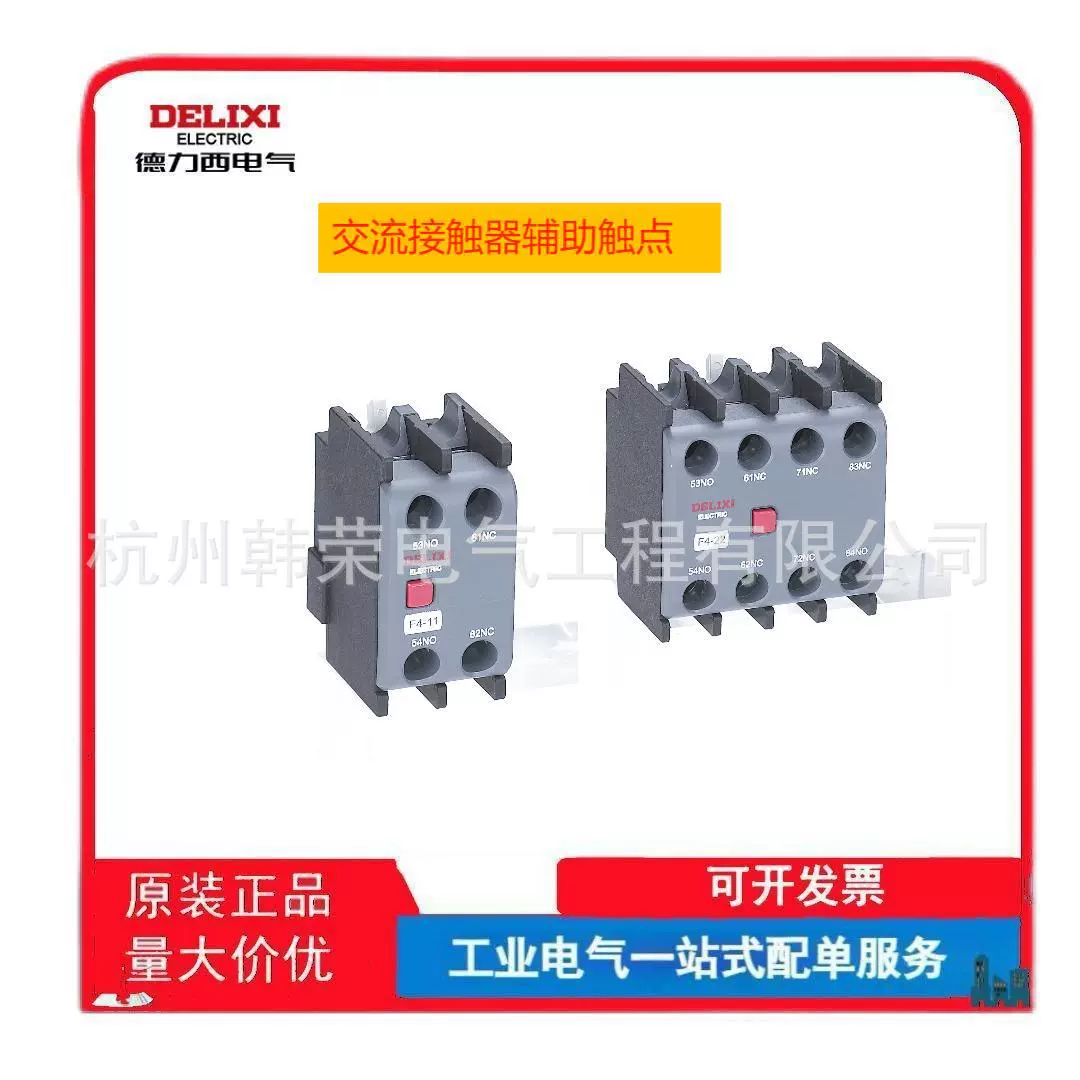 Аксессуары для контакторов переменного тока, F4-top вспомогательный контакт F4-11 F4-01 F4-10 F4-22 F4-31