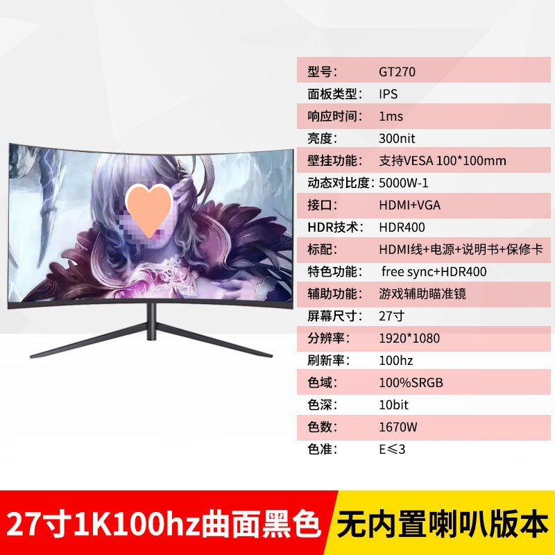 全新曲面2K144hz电竞32/27/24英寸液晶电脑显示器4K 240hz无边框|undefined