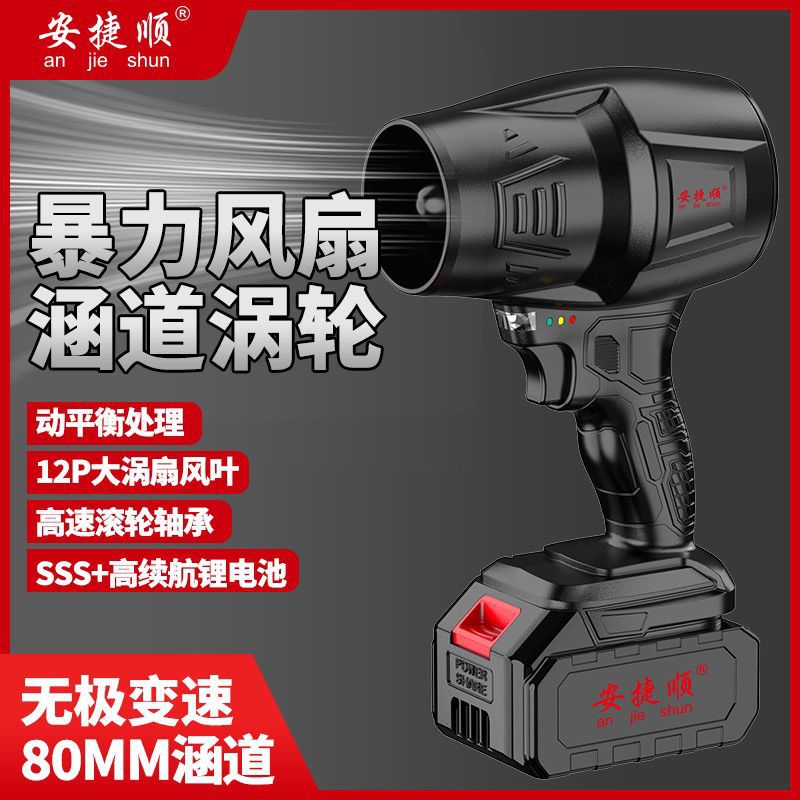 Soplador de batería de litio recargable inalámbrico de grado industrial de alta potencia transfronterizo, potente soplador de polvo con turbina y conducto