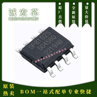 GP8102S-TC50-EW GP8102S ESOP-8 PWM��̖�Dģ�M��̖оƬȫ��ԭ�b