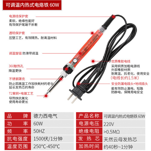 Delixi Electric soldering iron constant temperature household set adjustable temperature welding pen soldering gun high power repair welding