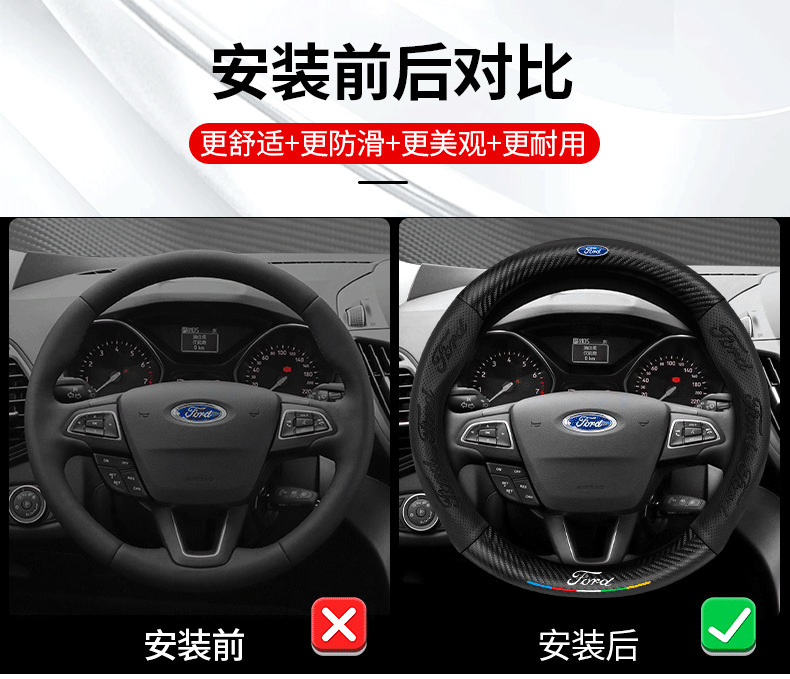 Suitable for Ford Kuga steering wheel covers, 2013-2019 new models, non-slip, sweat-absorbent, carbon fiber, all-season, ultra-thin steering wheel covers