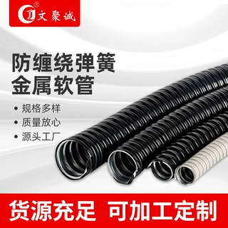 光伏电线软管防缠绕弹簧金属软管P3型阻燃包塑金属电缆电线蛇皮管