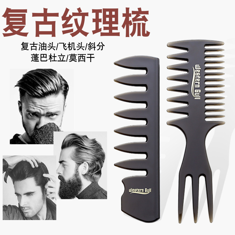 男性用コーム、オイルヘッドコーム、プロ仕様スタイリングコーム、ヘアスタイルケア用品、ヘアスタイリングジェル|undefined