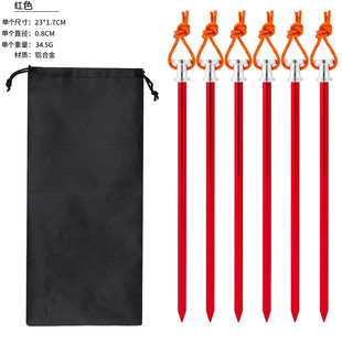 Luxury aluminum alloy ground nail 23cm outdoor tent accessories ground nail reinforced canopy windproof reinforced ground nail with rope