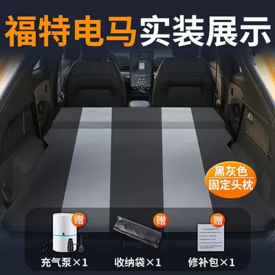 Pad Air Bed Jmc Suv – Vehicle-mounted inflatable bed - ford-fierce-horse-exclusively-for-ford-fierce-horse-black-gray-fixed-headrest-comes-with-rechargeable-and-pumping-dual-purpose-air-pump