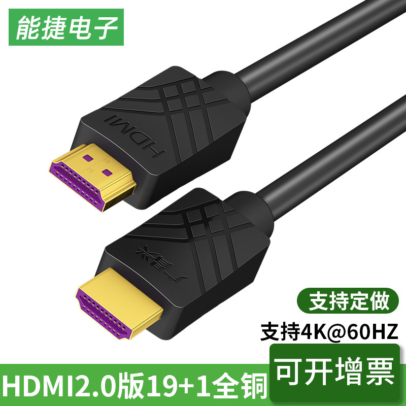 Hdmi cable HD cable version 2.0 4k60hz connected to TV computer to…