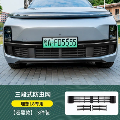 Automobile anti-insect net | Net Car Supplies Modified - ideal-l8-three-stage-insect-proof-net-glossy-black-model